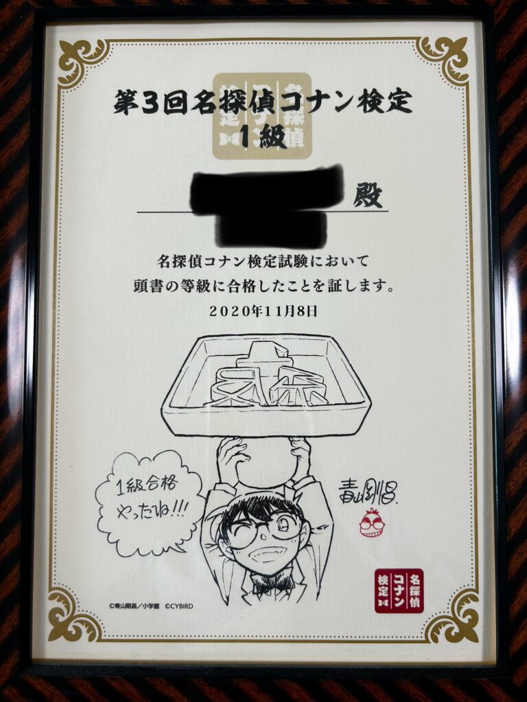 子ども向け　名探偵コナン　初心者向け